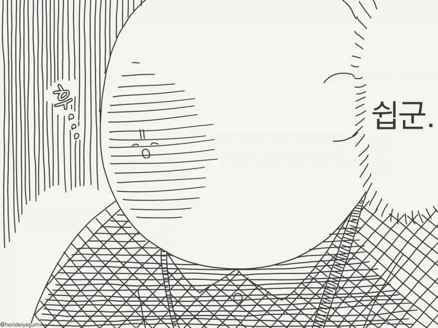도망치는 만화.manhwa_2.webp