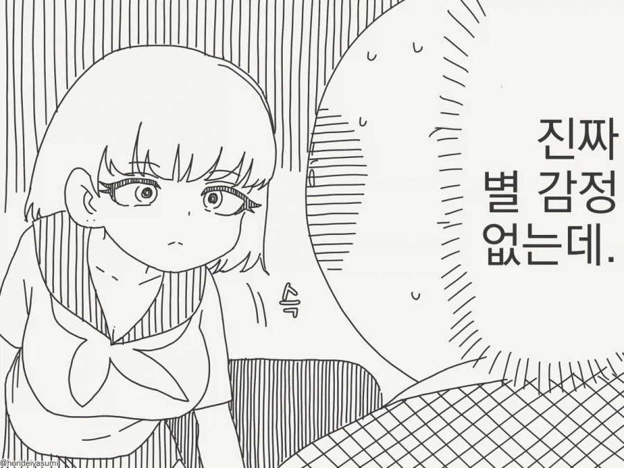 도망치는 만화.manhwa_3.webp
