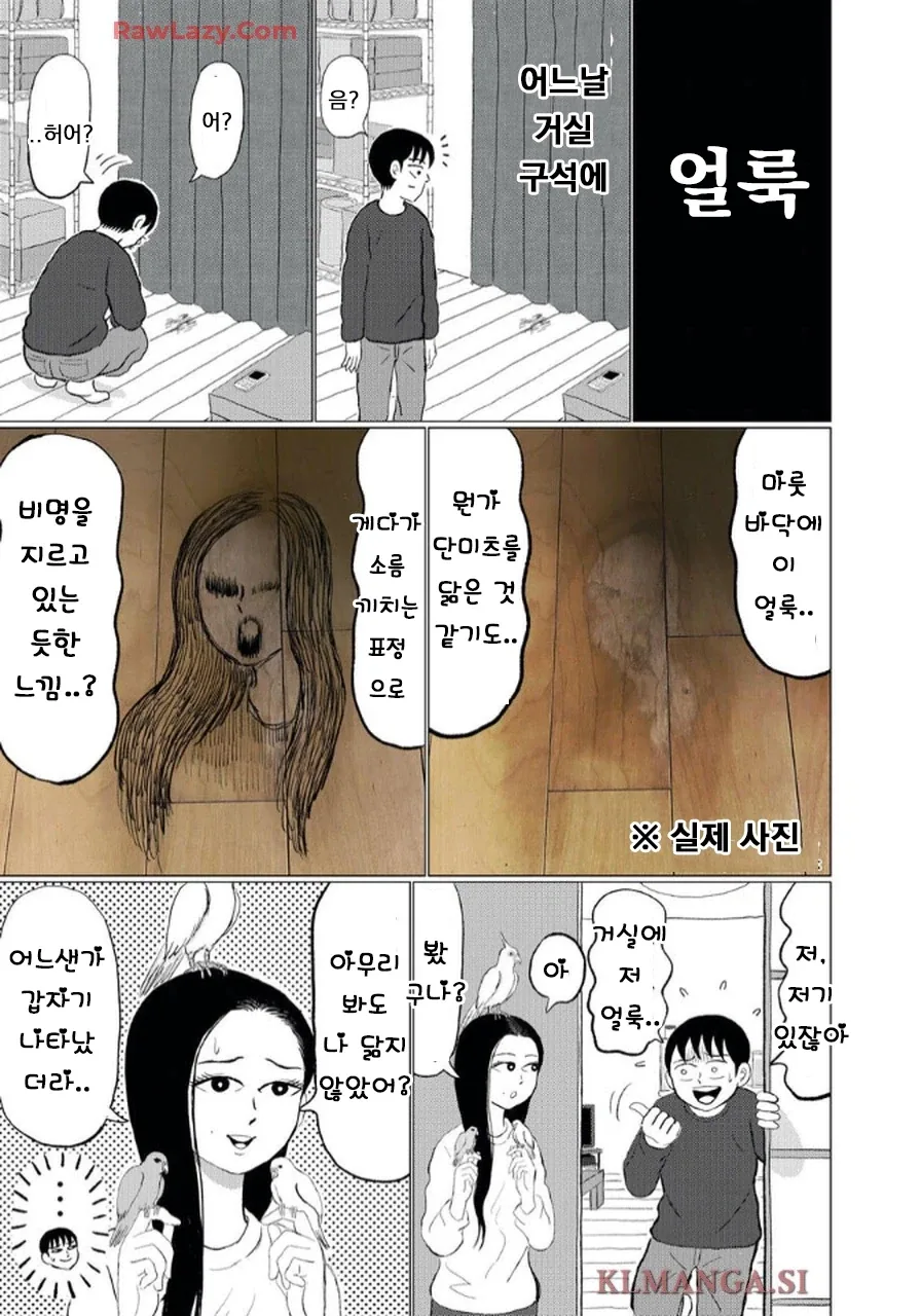 1장추가) 어느 일본 여배우가 집에서 겪은 공포스러운 일들.manga_6.webp