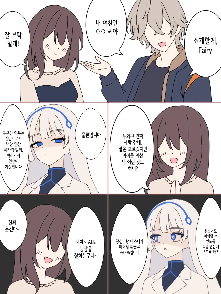 젠레스)페어리가 견제하는 만화_1.webp