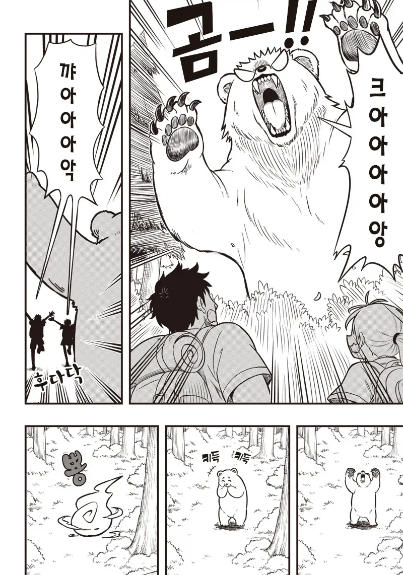 구미호를 알몸도게자 시키는 내기하는 만화.manga_2.webp