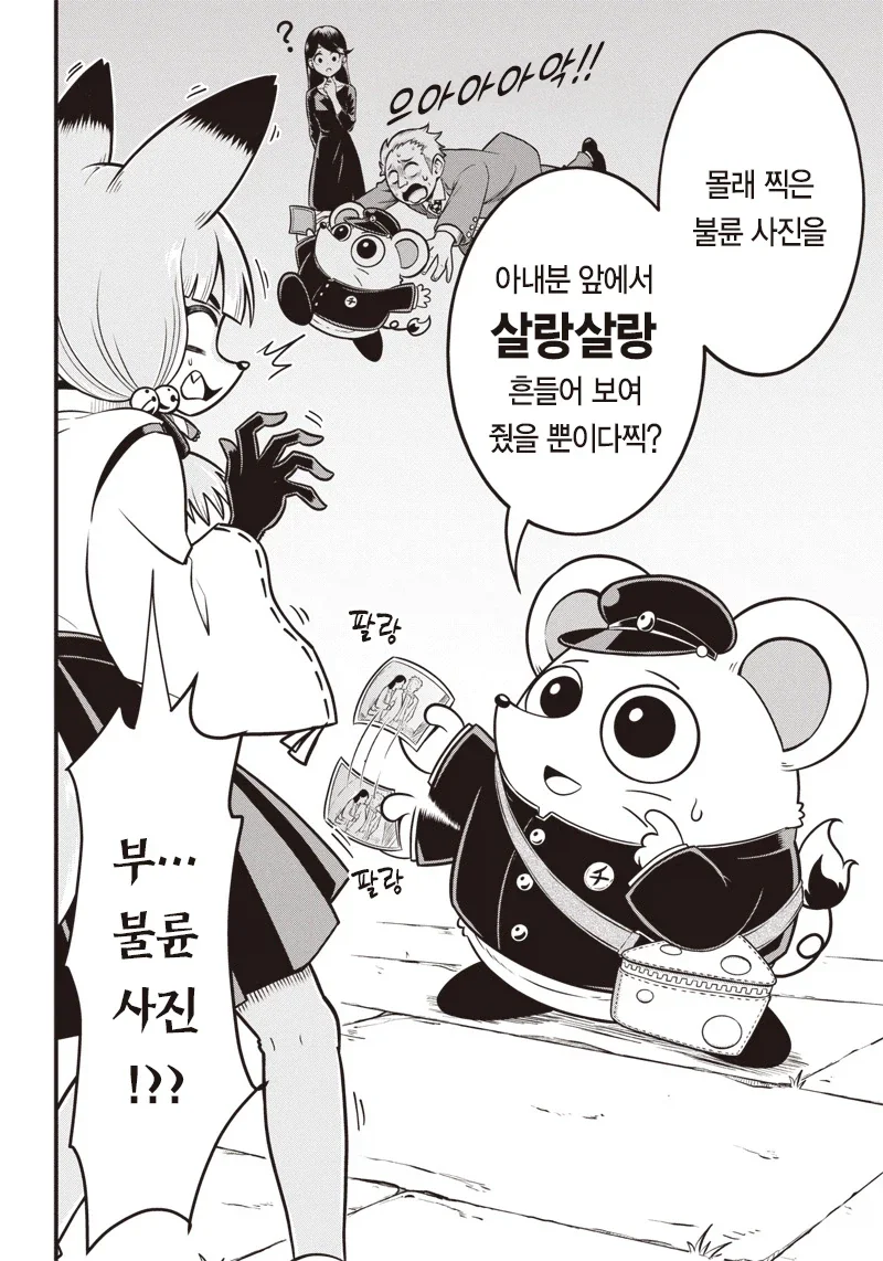 구미호를 알몸도게자 시키는 내기하는 만화.manga_6.webp