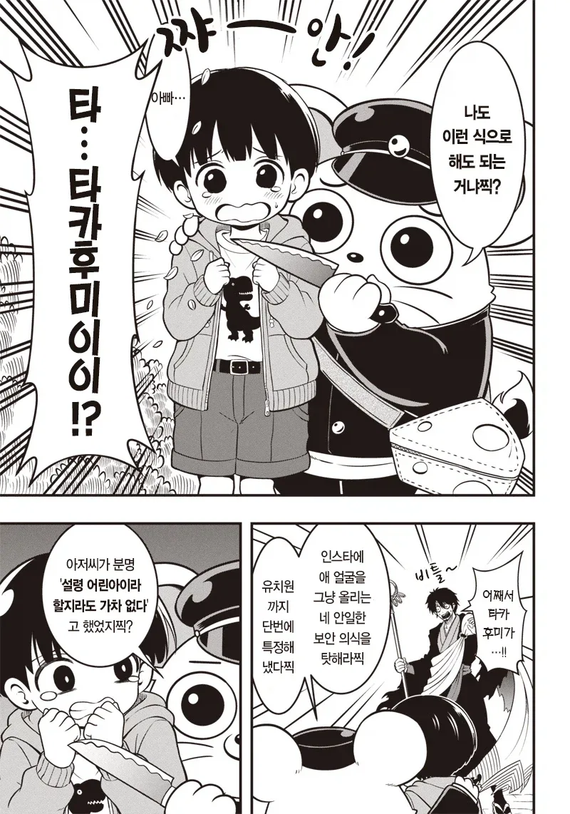 구미호를 알몸도게자 시키는 내기하는 만화.manga_23.webp