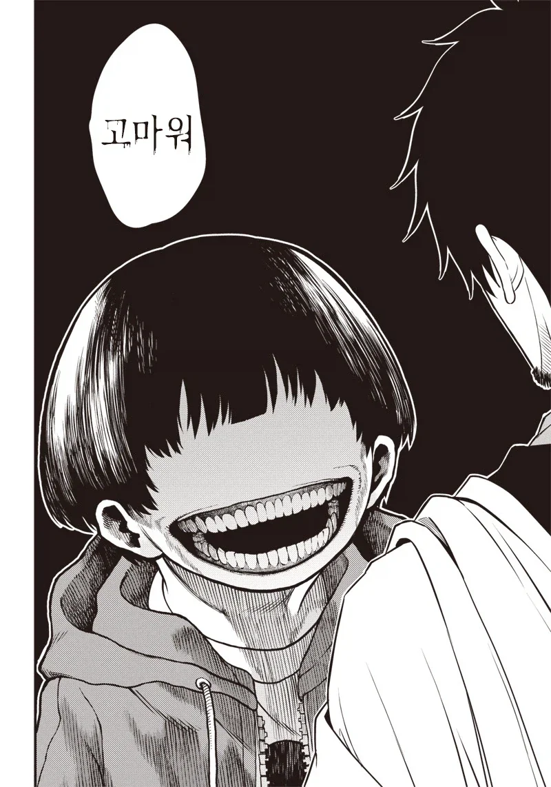 구미호를 알몸도게자 시키는 내기하는 만화.manga_26.webp