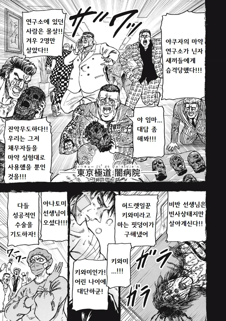 흡입력은 김성모 급인 야쿠자 manhwa_21.webp