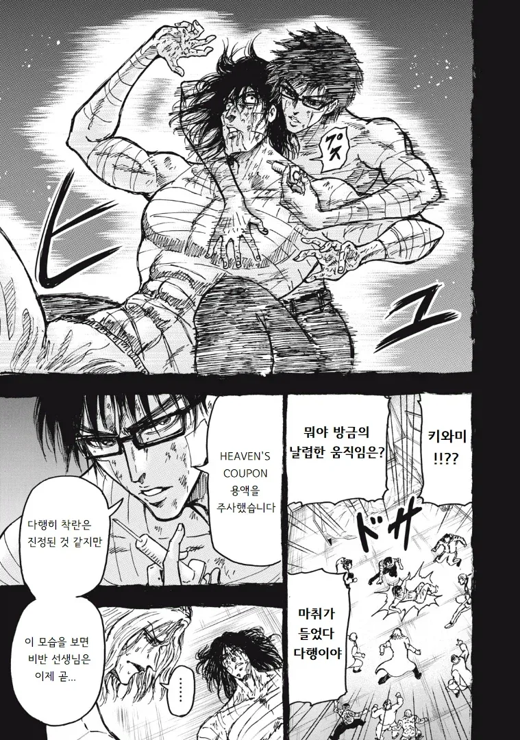 흡입력은 김성모 급인 야쿠자 manhwa_27.webp