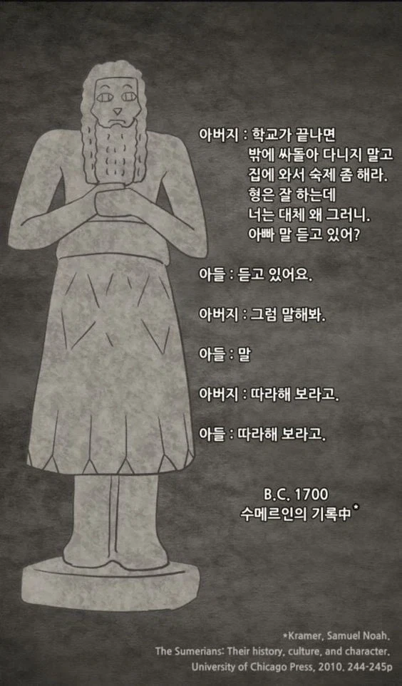 [만화] 옛날이나 지금이나_1.webp