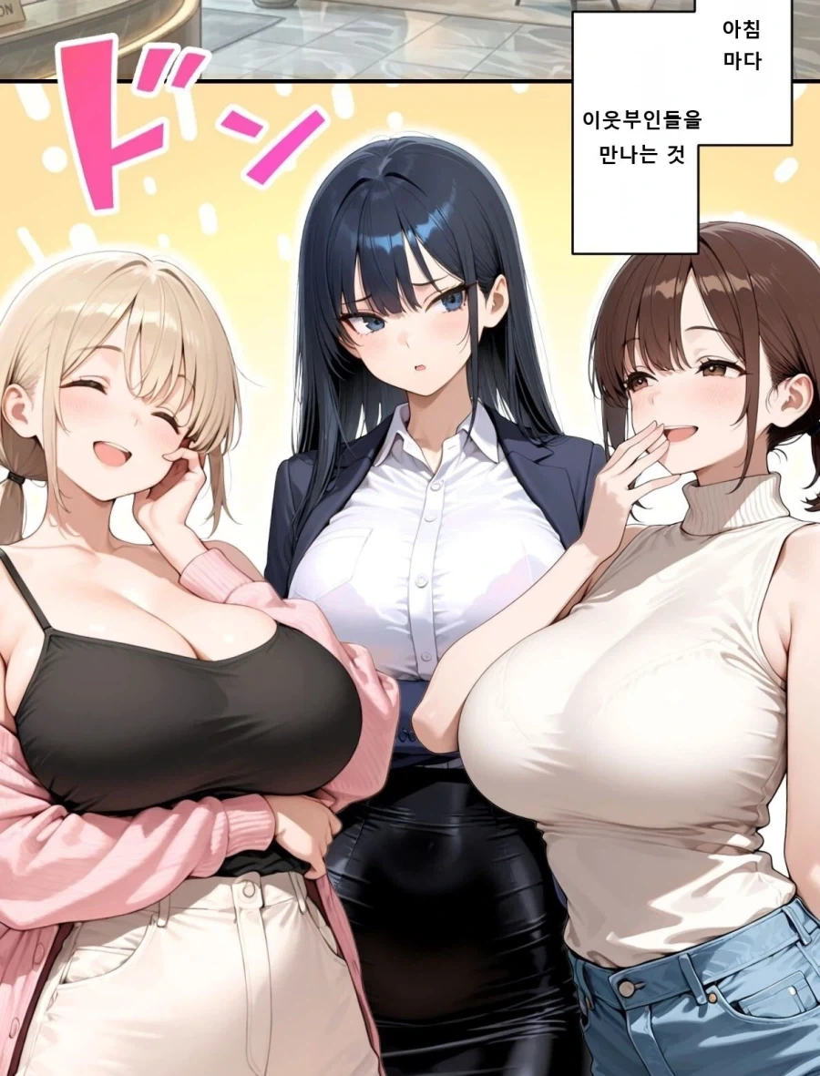 AI)아줌마들이 젋은 총각을 먹는 만화_1.webp