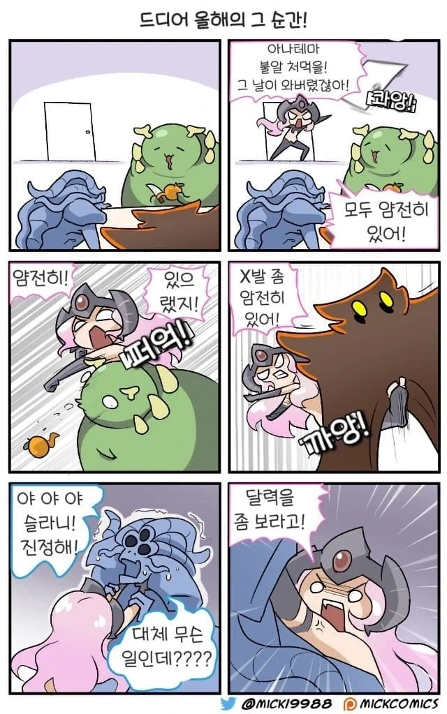아이들에게 과자를 나눠주는 여신님manga_1.webp