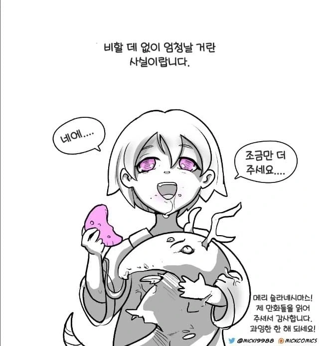 아이들에게 과자를 나눠주는 여신님manga_14.webp