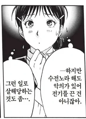 마스카나랑 사이좋은 만화 이미지 10