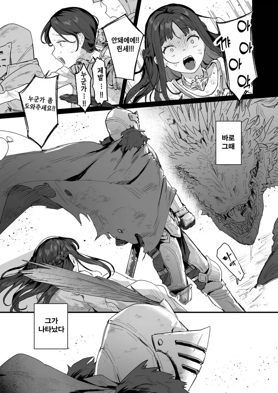 용사와 공주와 왕비님.manga_2.webp