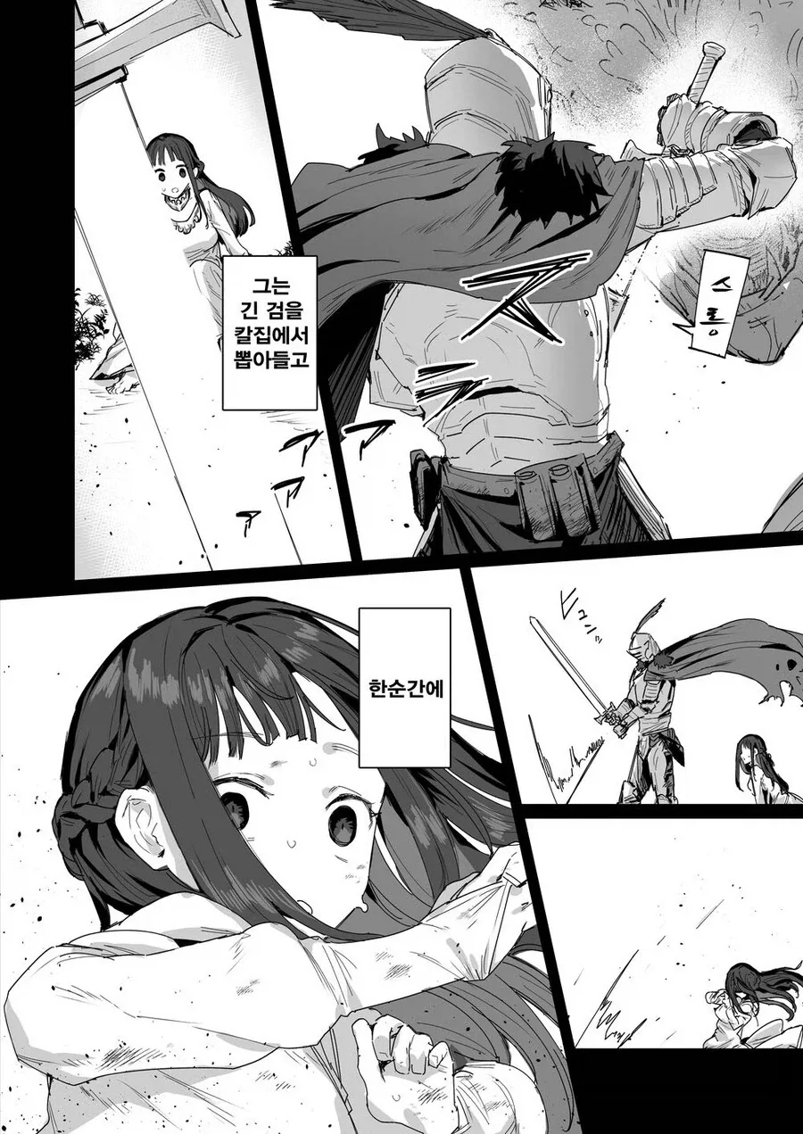 용사와 공주와 왕비님.manga_3.webp