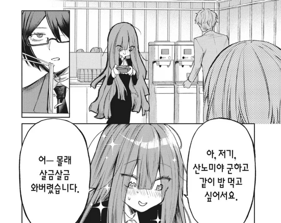 남자들이 좋아하는 밥 씩씩하게 먹는 여고생.manhwa_1.webp