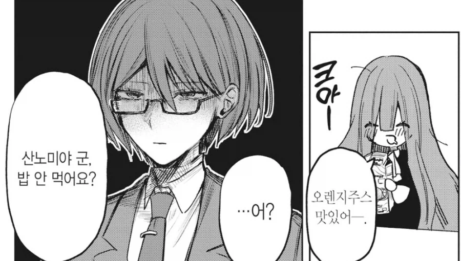 남자들이 좋아하는 밥 씩씩하게 먹는 여고생.manhwa_4.webp