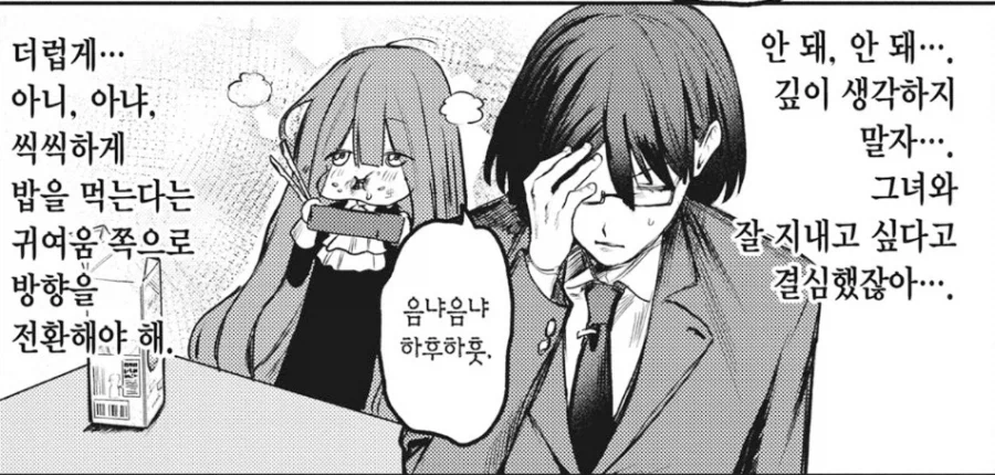 남자들이 좋아하는 밥 씩씩하게 먹는 여고생.manhwa_5.webp