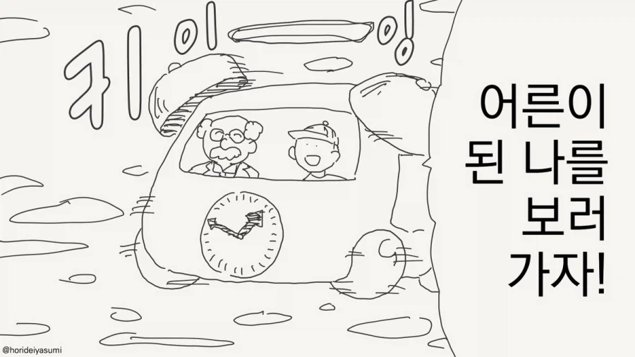 피할수 없으니 즐기기나 하자.manhwa_1.webp