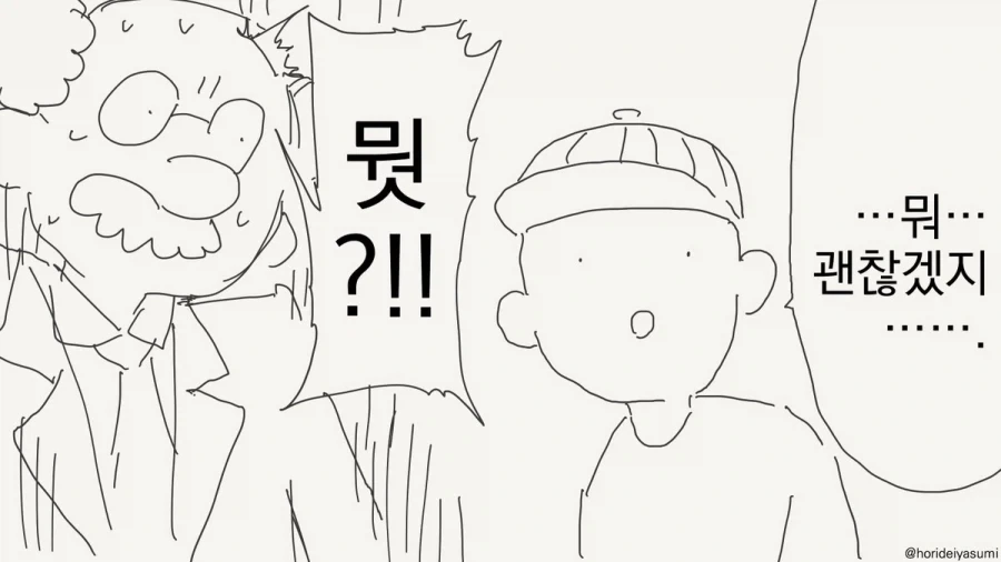 피할수 없으니 즐기기나 하자.manhwa_4.webp