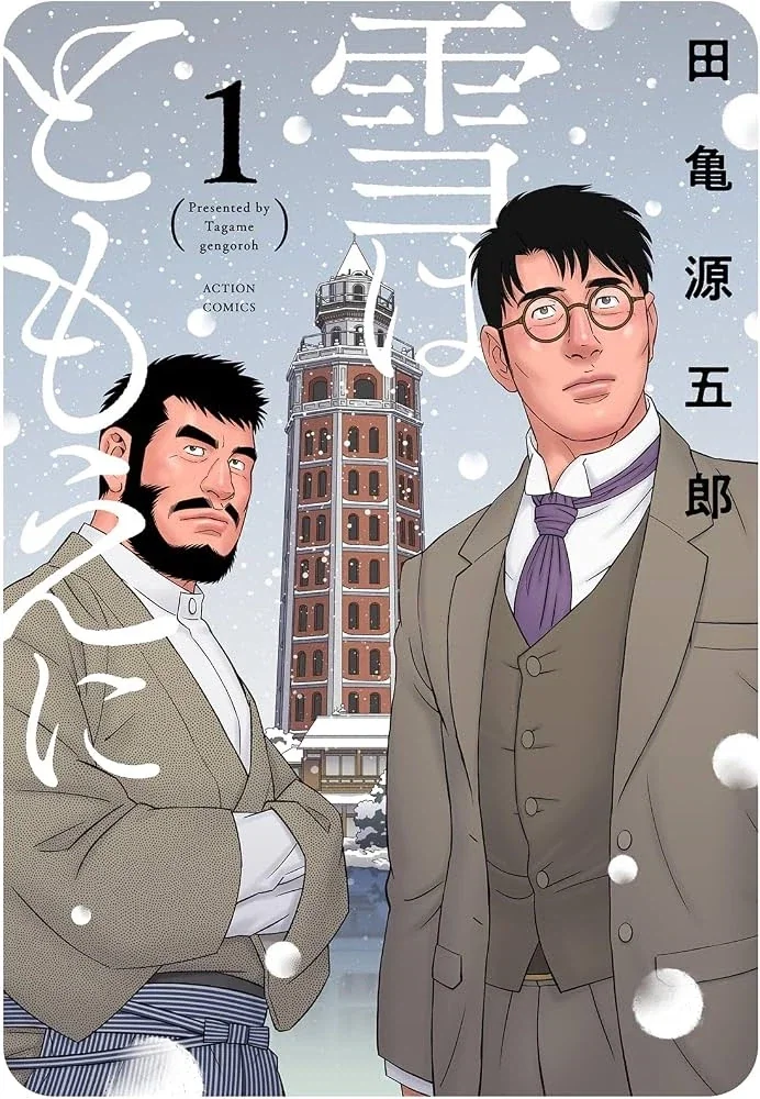 타가메 겐고로 작가의 일본내거주 조선인들 학살예정 만화_1.webp
