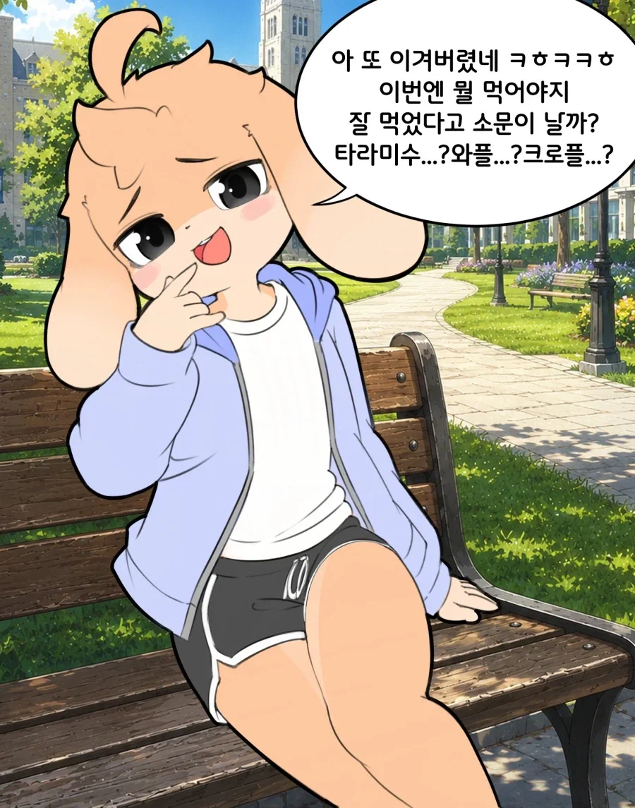 남자선배랑 커피내기 하는.manhwa_1.webp
