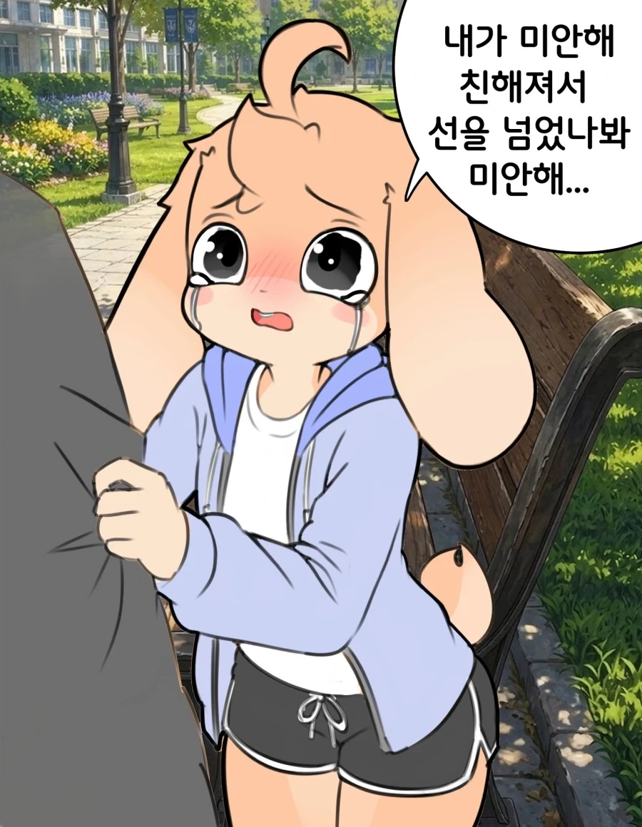 남자선배랑 커피내기 하는.manhwa_3.webp