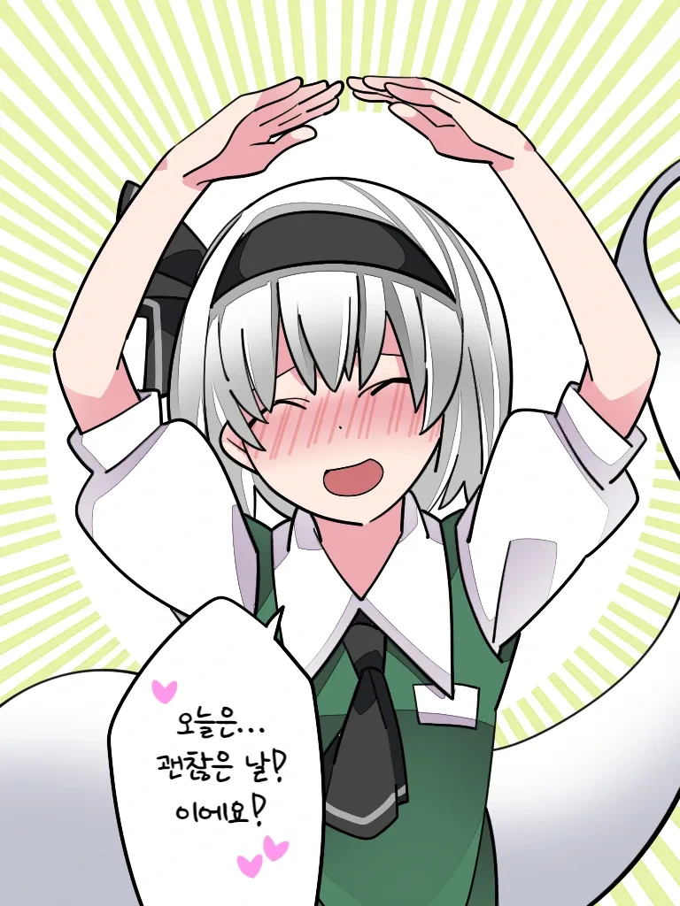 괜찮은 날과 안되는 날.manhwa_1.webp