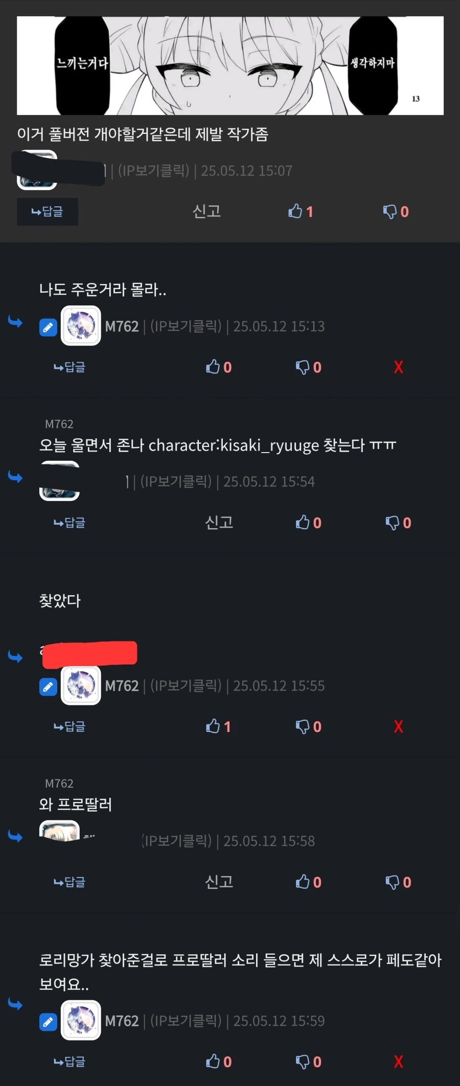로리망가 찾아준걸로 감사인사 들으면 기분이 묘함_1.webp