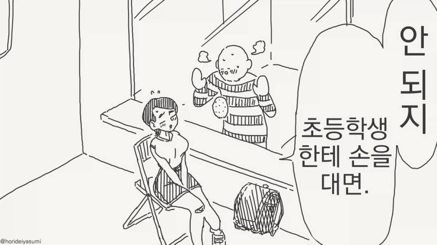이모를 좋아하는 만화_4.webp
