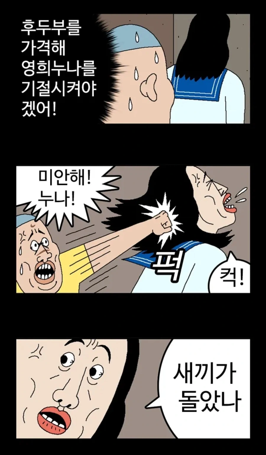 엘리베이터에서 급똥 마려운.manhwa_16.webp