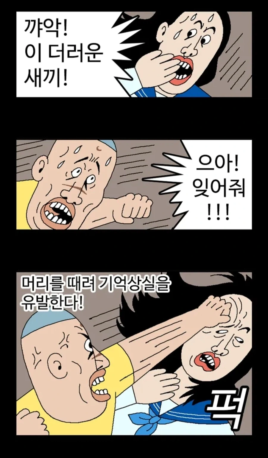 엘리베이터에서 급똥 마려운.manhwa_19.webp