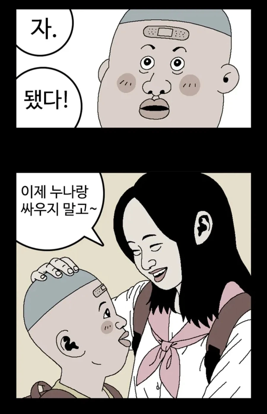 엘리베이터에서 급똥 마려운.manhwa_23.webp