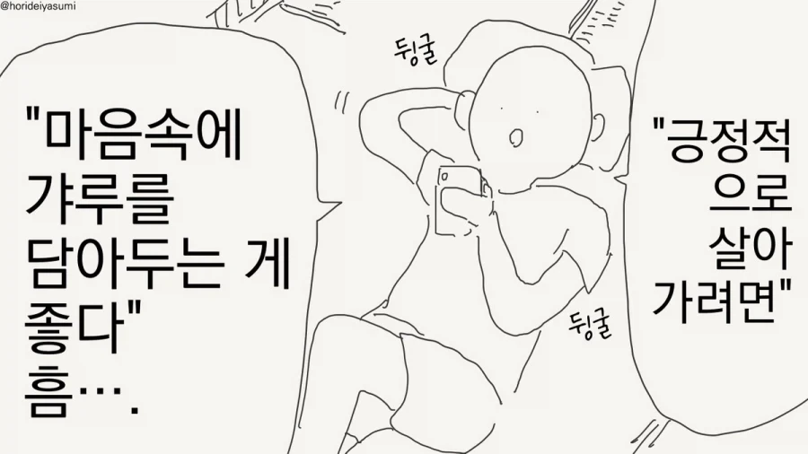 누구나 가슴 속에 갸루쯤은 있는거잖아요.manhwa_1.webp