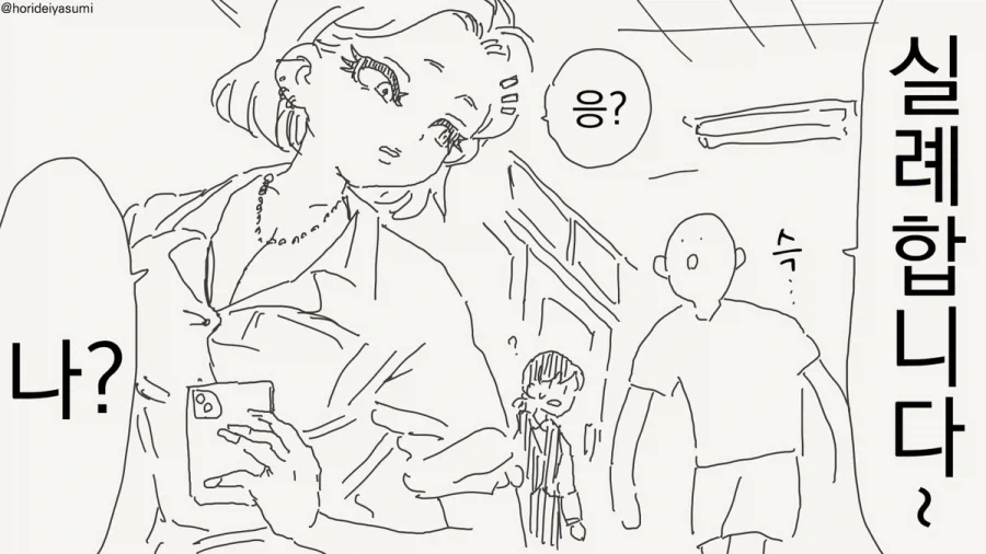 누구나 가슴 속에 갸루쯤은 있는거잖아요.manhwa_2.webp