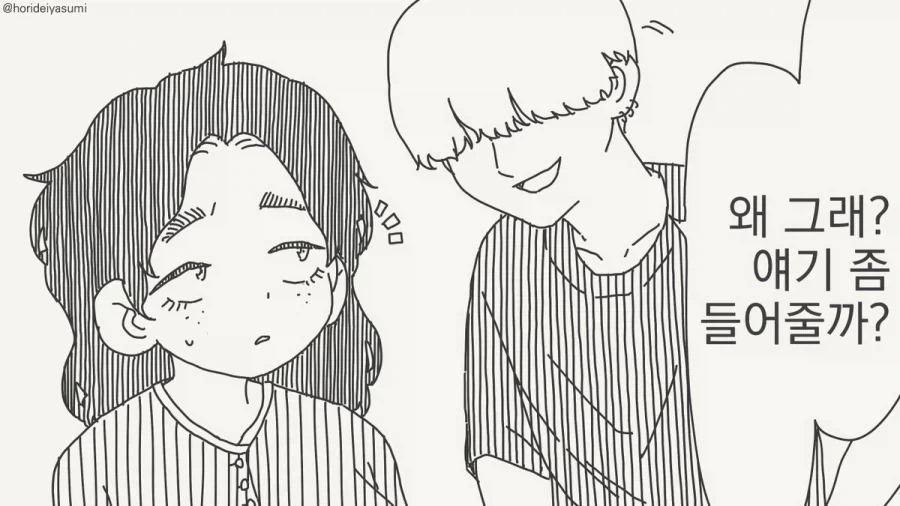 진짜 장난칠 기분 아니구나...manhwa_1.webp