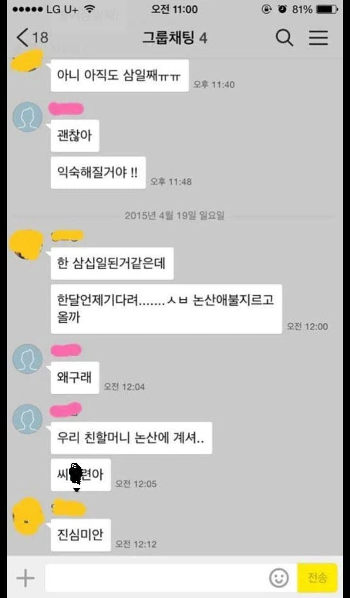 군대간 남자친구가 너무 보고싶은 여자 .manwha_1.webp