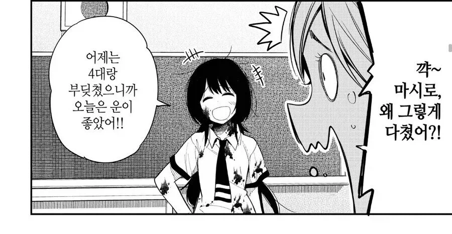 이세계 전생 여고생.manhwa_5.webp