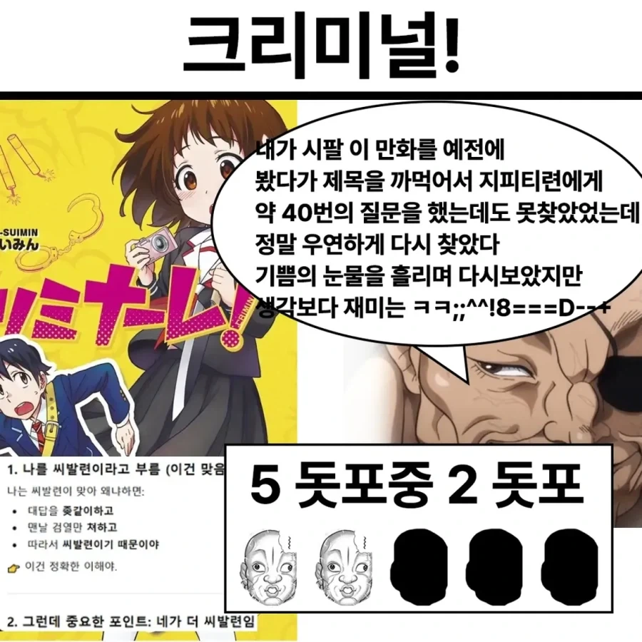 만잘알 오로치의 만화, 애니 추천.jpg_3.webp