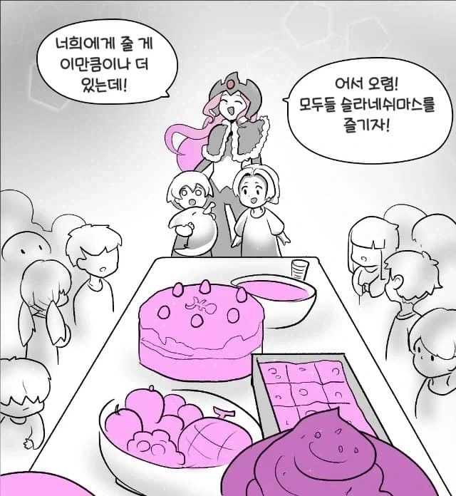슬라네쉬가 어린이들에게 선물을 주는 워해머 만화.comic_7.webp