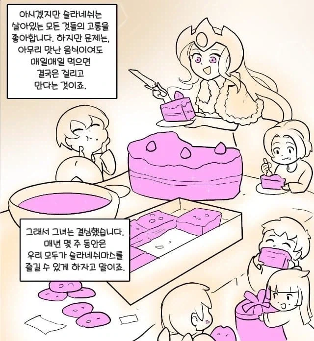 슬라네쉬가 어린이들에게 선물을 주는 워해머 만화.comic_9.webp
