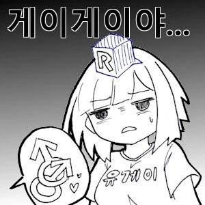 알기 쉬운 동성친구 Manhwa_2.png
