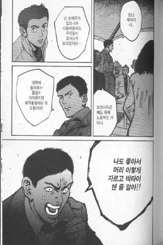유독 요리만화에 정신나간 빌런들이 눈에 띄는 이유.jpg_4.webp