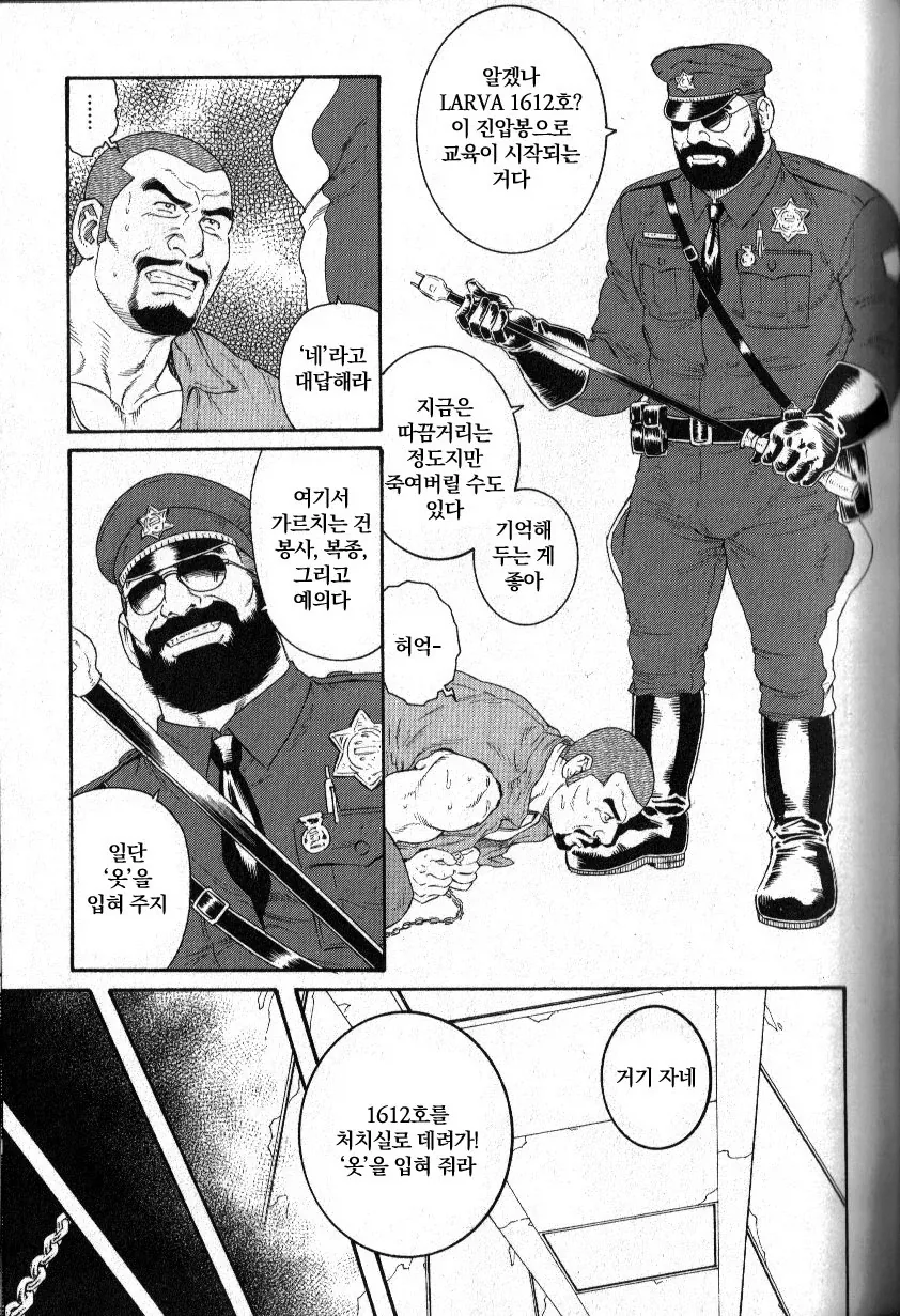 우리가 죄를 짓고 교도소에 가면 안되는 이유.manga_5.webp