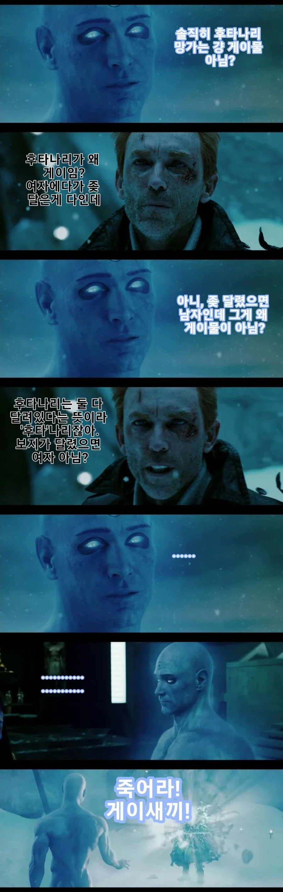 어느 만화에서 말하는 완전한 존재 이미지 4