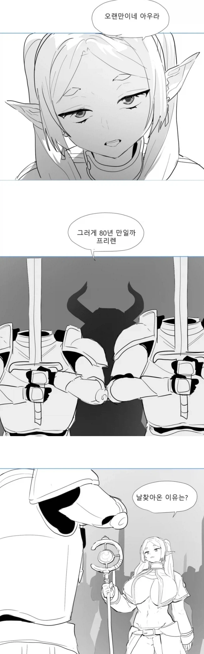 원작 설정을 확실하게 지킨 프리렌 만화_1.webp