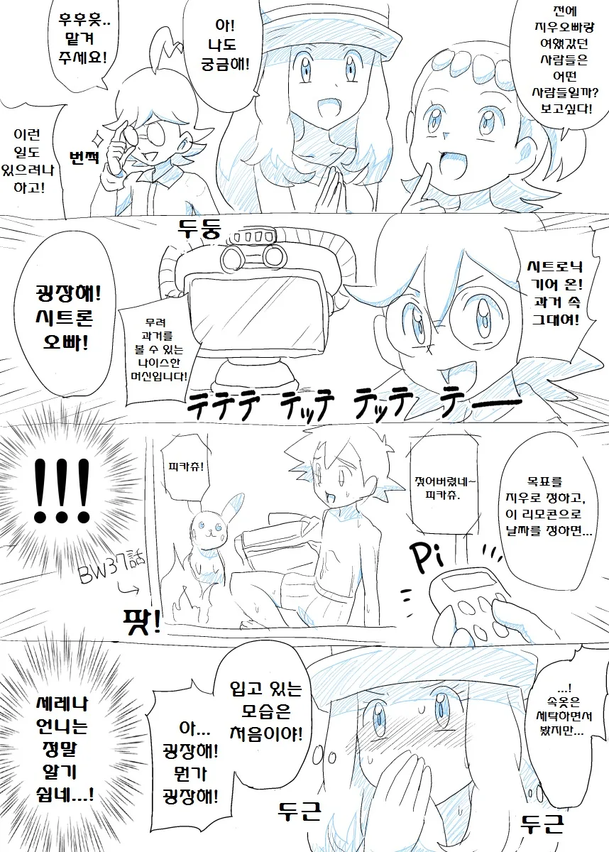 manga_862967_005.webp