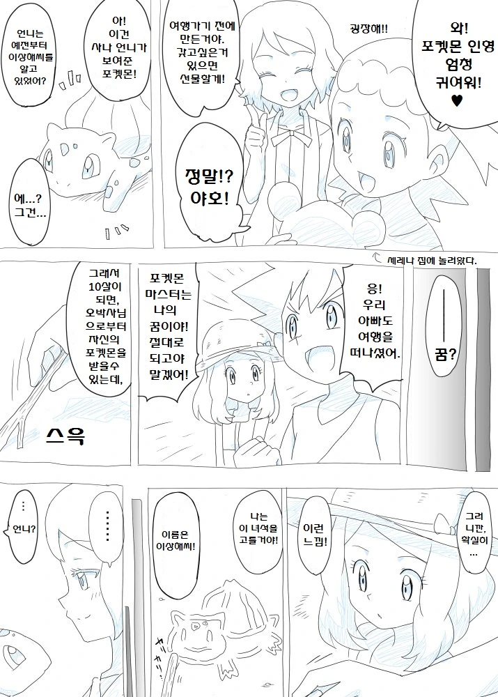 manga_862967_006.webp