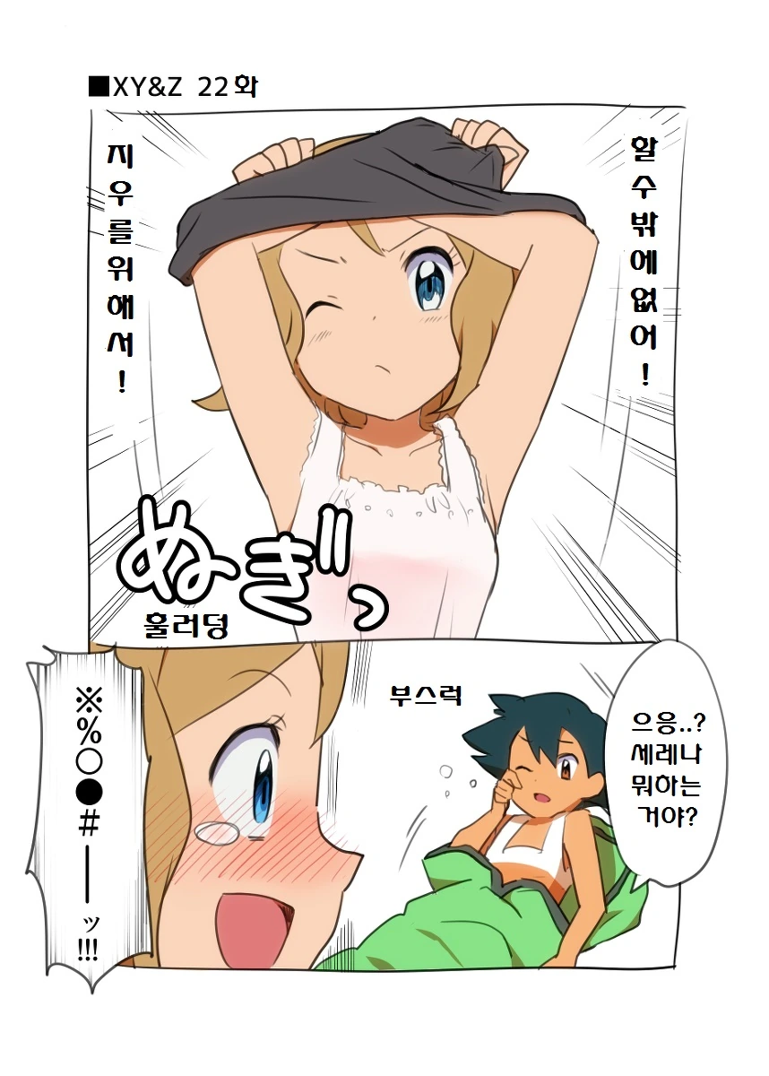 manga_862967_007.webp