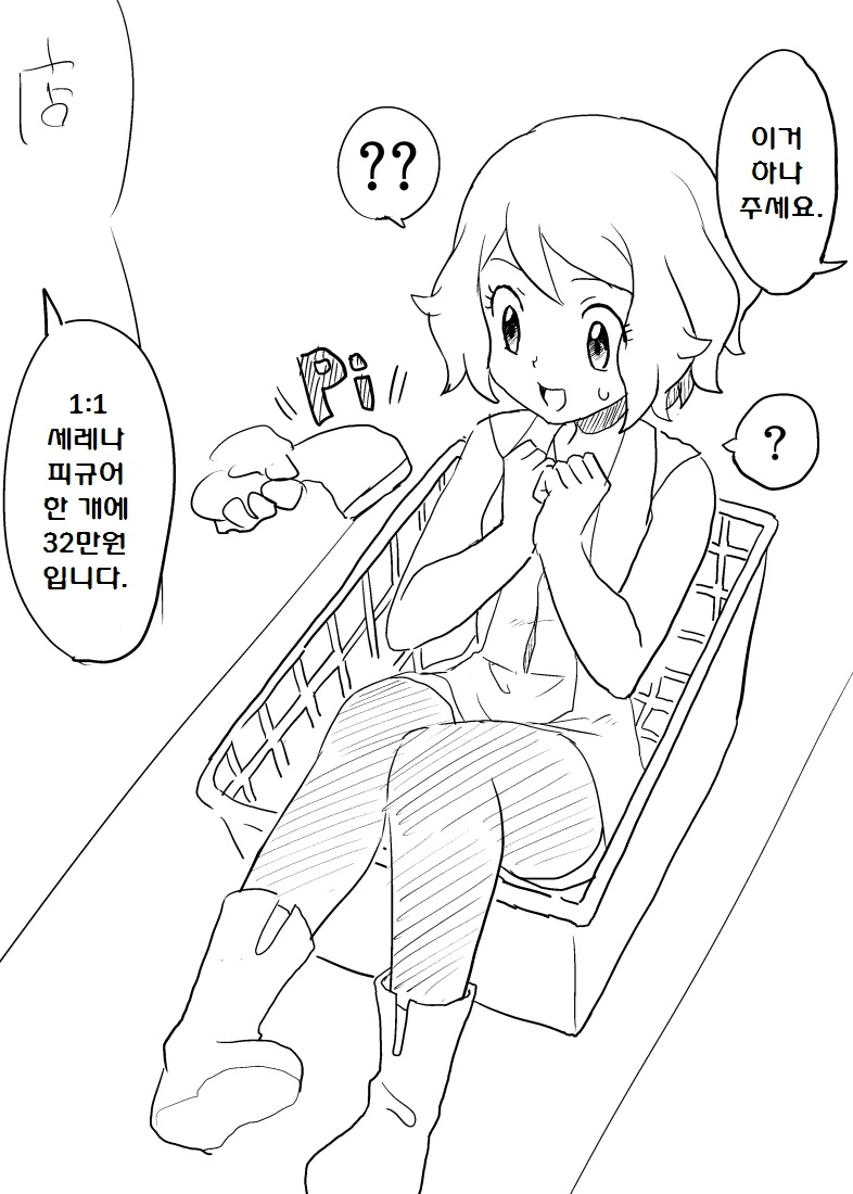 manga_862967_008.webp