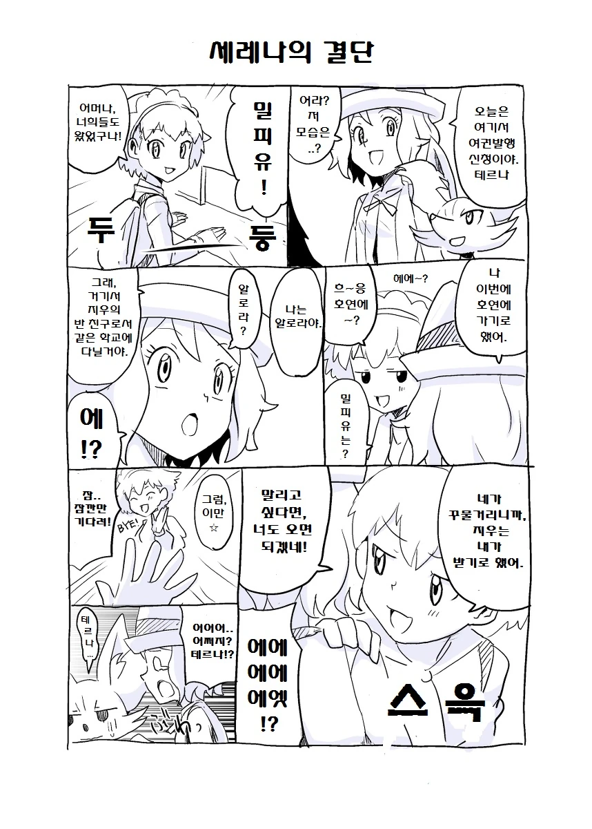 manga_862967_012.webp