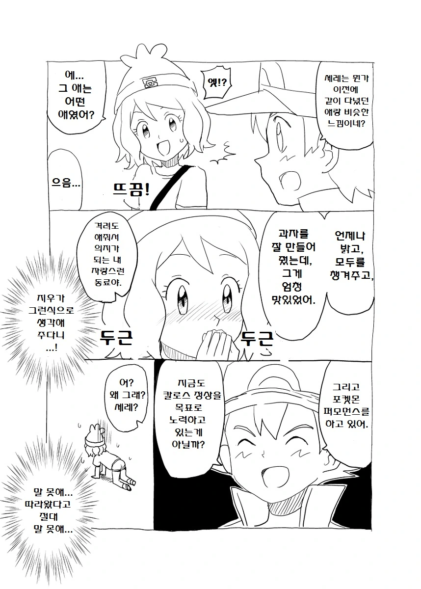 manga_862967_018.webp